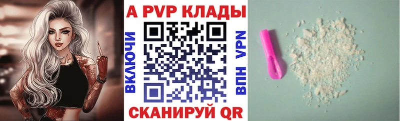 закладка  Венёв  Alpha-PVP Crystall 
