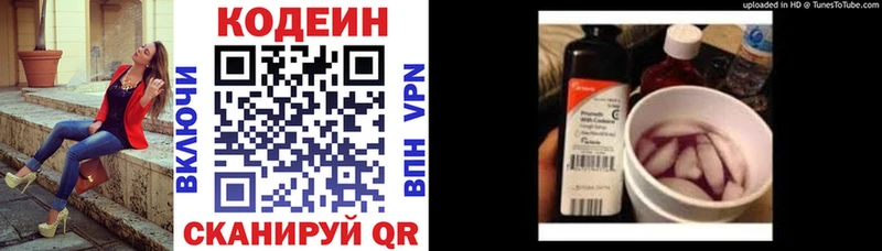 Codein Purple Drank  кракен ONION  Венёв 