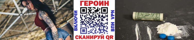 Героин VHQ Венёв
