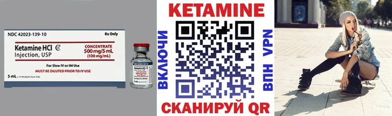 Кетамин VHQ  Венёв 